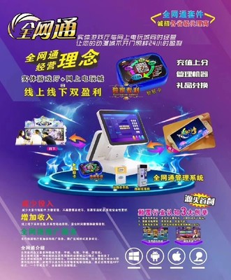 线上线下融合 电玩设备的变革与互联网游戏设计趋势