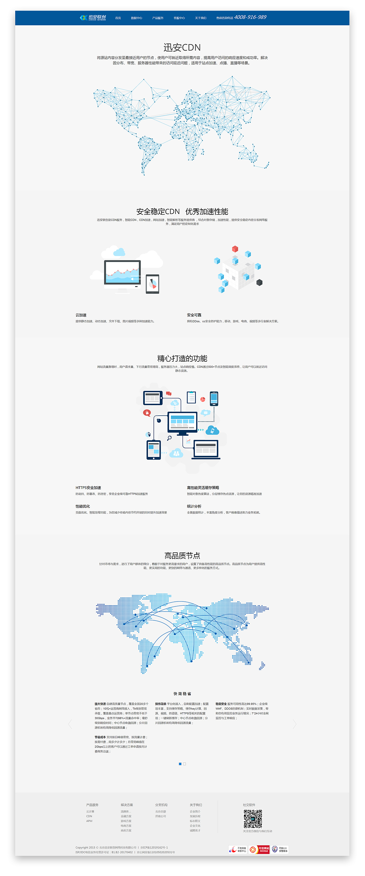 从“界面”到“体验” 互联网科技类网站的UI设计新思维